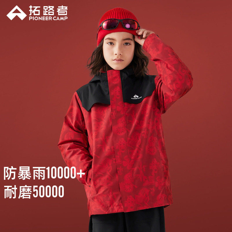 朱雀冲锋衣新年限定拓路者儿童外套三合一可拆卸抓绒内胆防风夹克,户外/登山/野营/旅行用品,冲锋衣,淘宝优惠券,粉丝福利购,淘宝优惠卷