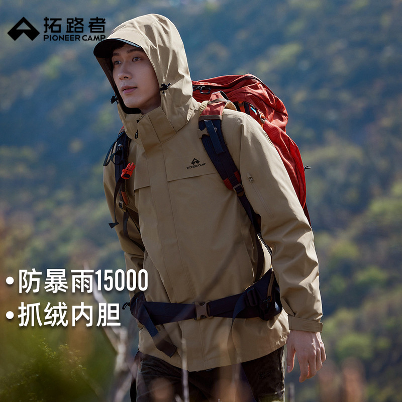 拓路者朱雀冲锋衣户外露营男款登山服可拆卸抓绒内胆防风防水外套