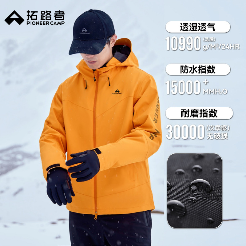 拓路者防暴雨冲锋衣男款秋冬新款三合一压胶硬壳户外防水夹克外套