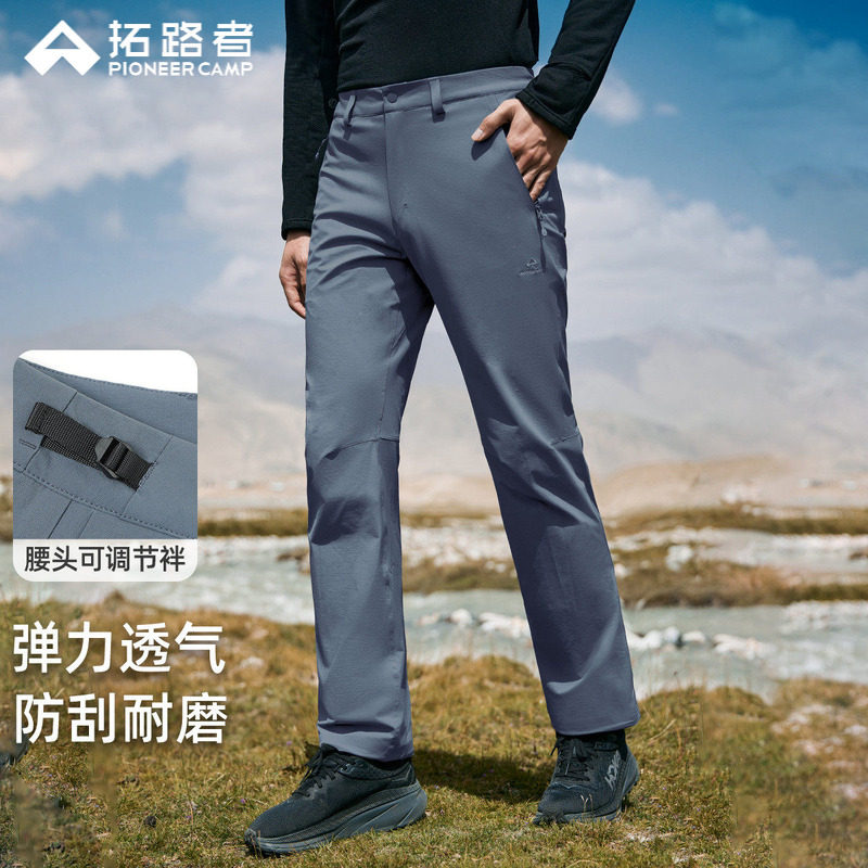 山猫三季男款拓路者户外徒步裤透气直筒登山裤耐磨速干休闲长裤子
