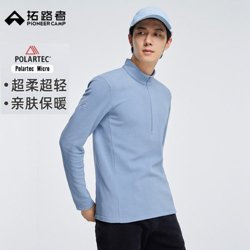 PolartecMicro轻量保暖抓绒衣