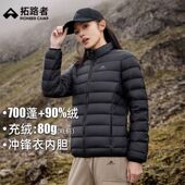 轻量保暖 拓路者冲锋衣羽绒内胆女款 秋冬户外立领排骨羽绒服外套