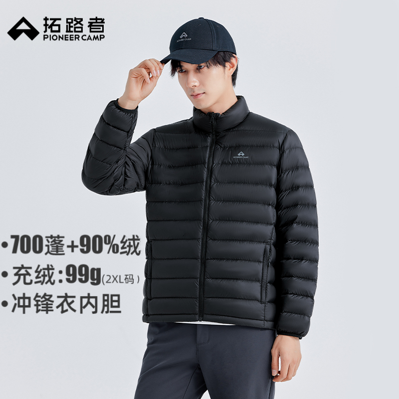拓路者轻薄羽绒服男式秋冬户外保暖90鸭绒外套排骨羽绒冲锋衣内胆