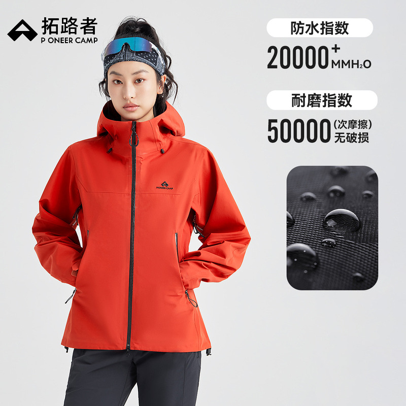 拓路者朱雀Pro 全天候硬壳3L冲锋衣 连帽单冲女款徒步登山服外套