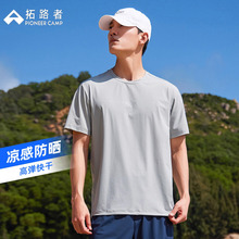 拓路者弹力快干凉感防晒短袖T恤男式夏季新款冰丝上衣透气运动服