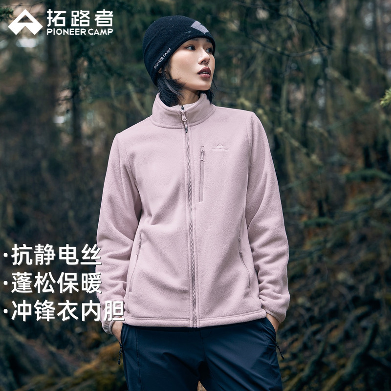 拓路者女款抓绒衣冲锋衣内胆户外保暖摇粒绒外套休闲运动立领外套