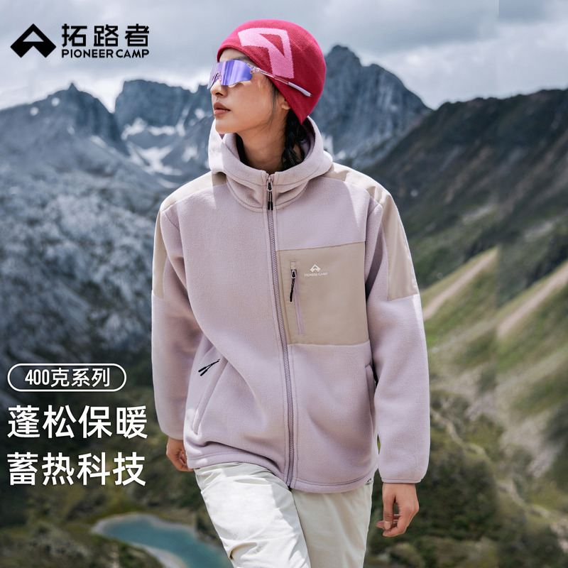 拓路者女装连帽抓绒衣400克加厚摇粒绒外套25年秋冬户外蓬松保暖