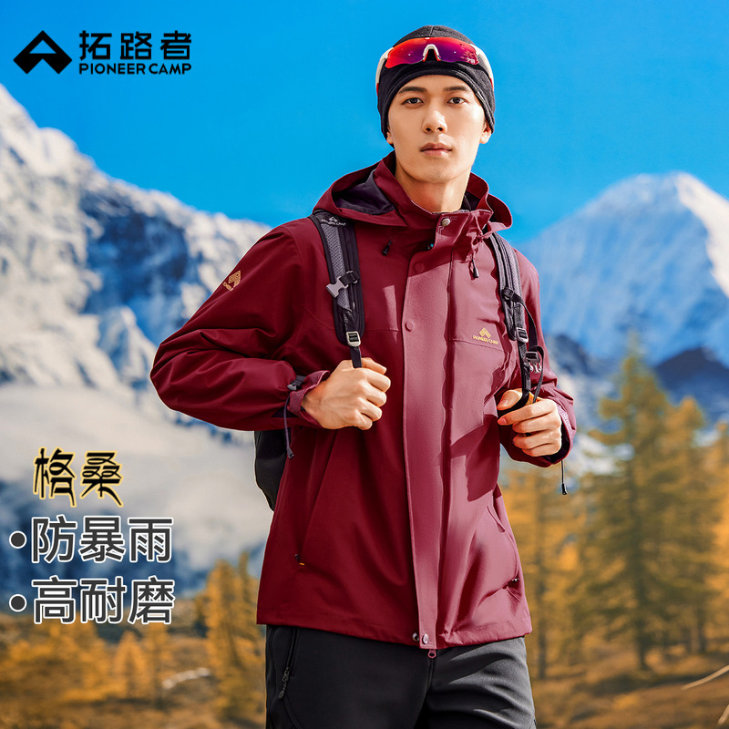 拓路者格桑藏式冲锋衣三合一抓绒内胆情侣外套男秋冬防风防雨夹克