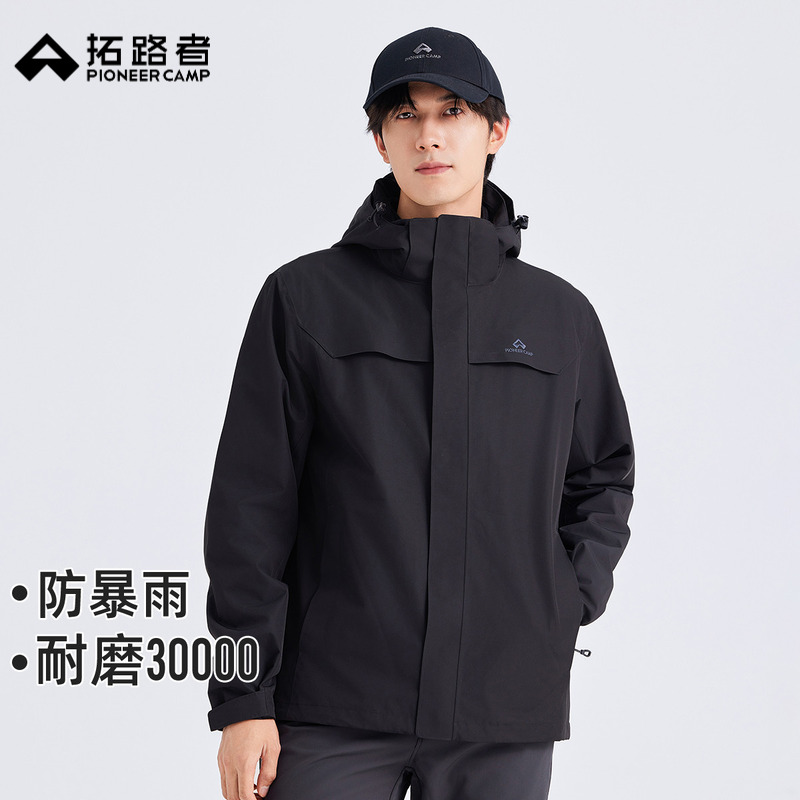 拓路者朱雀冲锋衣男款户外三合一抓绒内胆防风防水夹克登山服外套