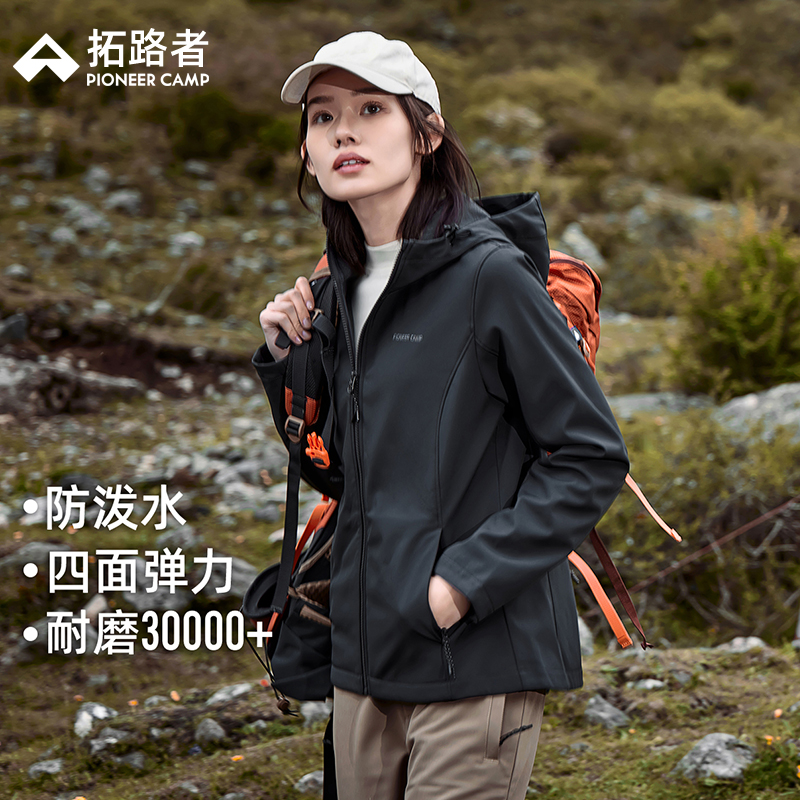 拓路者软壳衣户外保暖防泼水四面弹外套耐磨防刮秋冬运动连帽夹克