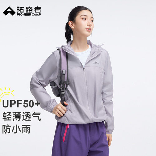 拓路者女款轻薄透气连帽防晒衣