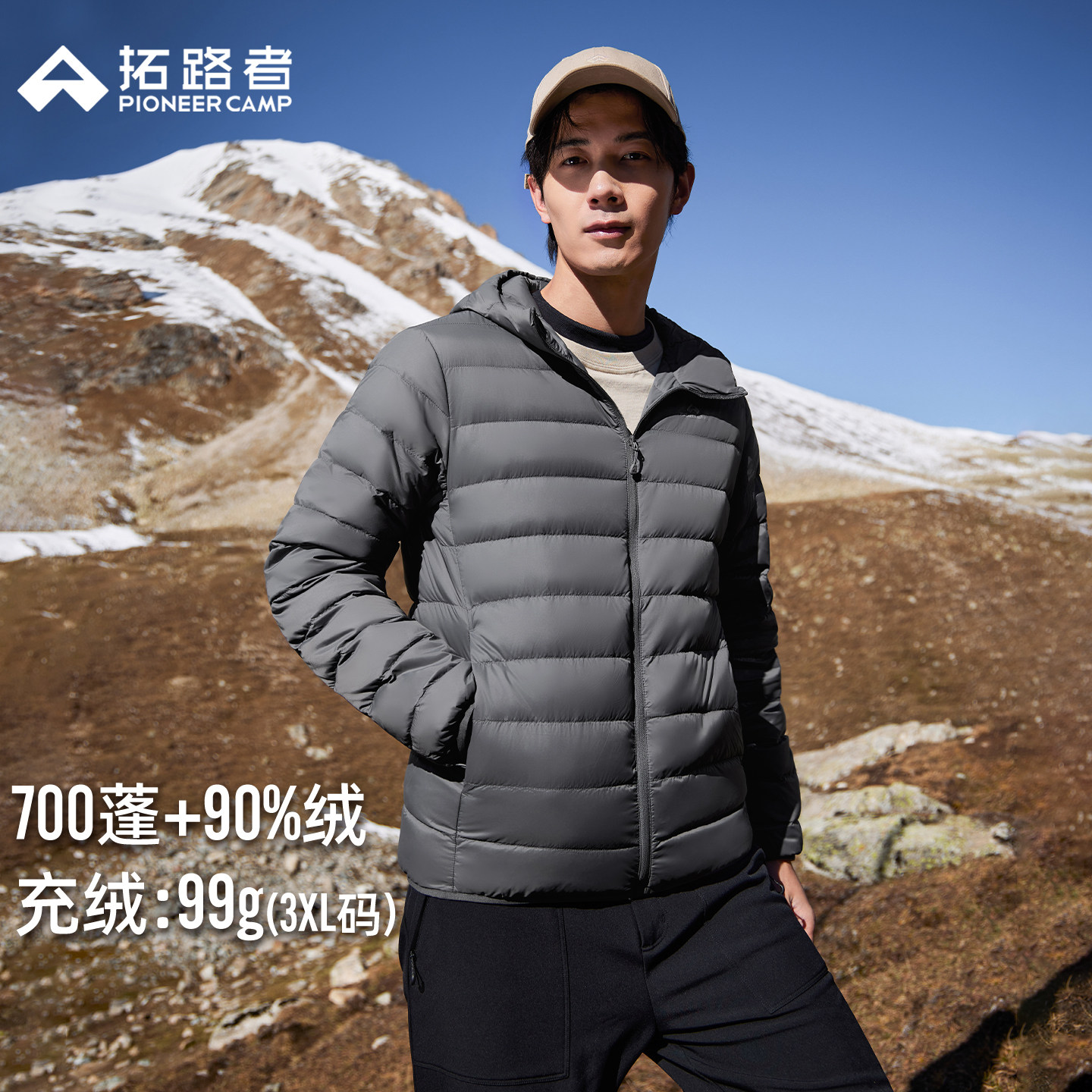 拓路者轻薄连帽羽绒服男式秋冬户外便携保暖鸭绒短款防风防水外套