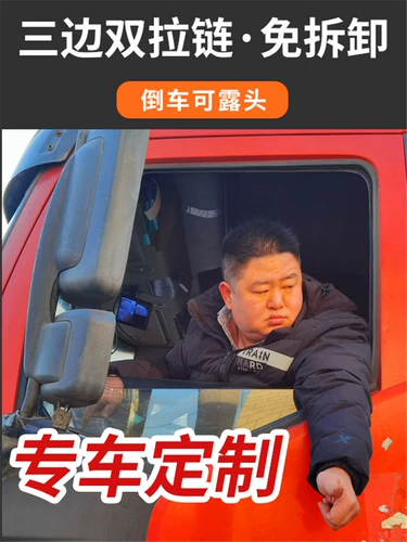 JAC Weiling K6K5 специальный большой грузовик антимоскитная рама экран окна автомобиля москитная сетка украшение экрана на окно сильное магнитное притяжение