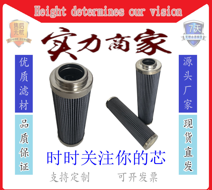 OMT 机电设备保养配件液压滤芯CHP422F06XN过滤器CHP623F03YN
