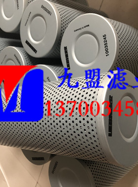 挖掘机保养液压滤芯10035245