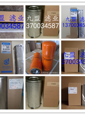 P573301纤维材质 过滤器液压滤芯 保养配件