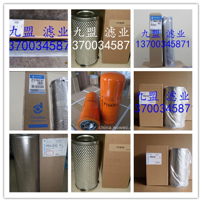 液压滤芯P566398过滤器配件 进口材质