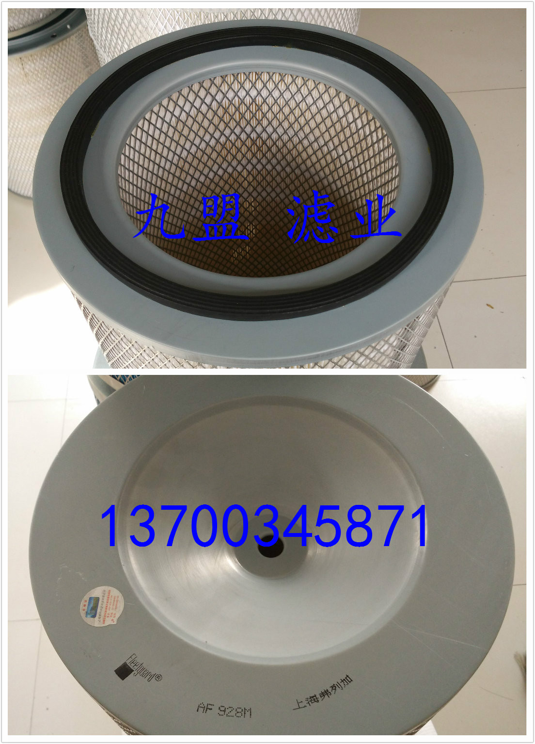 弗列加空气滤芯发电机组滤芯AF928M