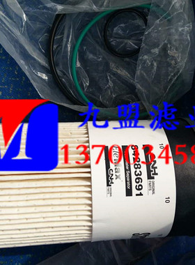 84283691凯斯纽荷兰 农业青贮机 保养配件 油水分离滤芯