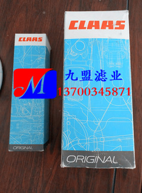 CLAAS克拉斯494系青贮机保养配件 液压滤芯1412070