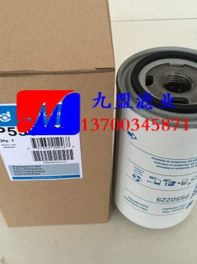 P550229旋装液压滤清器 机械设备保养配件