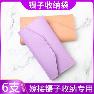 美容工具收纳包睫毛嫁接镊子金羽夹子收纳袋大容量化妆工具收纳