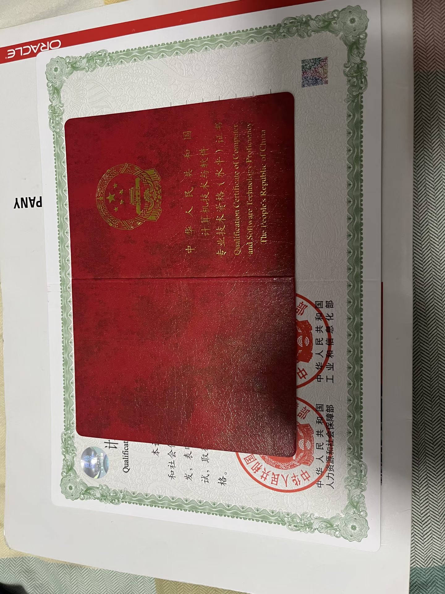 计算机软考高级软考工程师证书网络工程师机电建筑正规申请流程