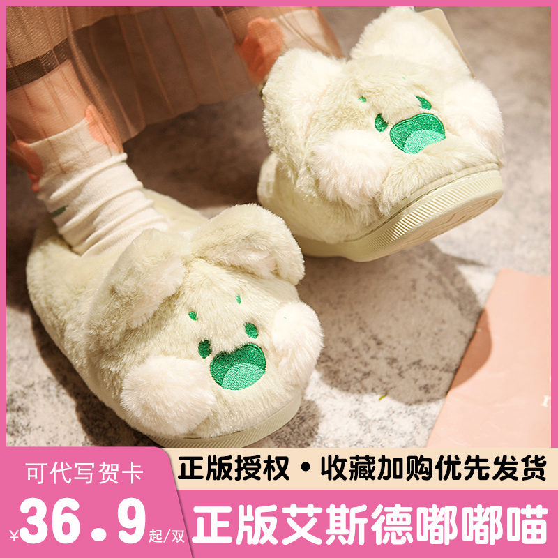 嘟嘟喵毛绒棉拖居家外穿