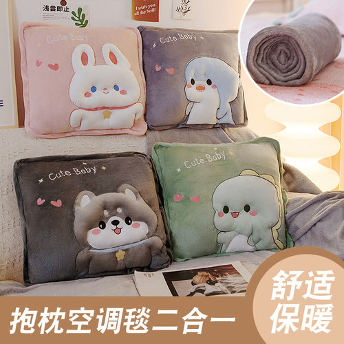 暖手抱枕毯子两用三合一