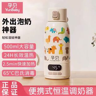孕贝恒温壶婴儿外出专用无线便携式恒温水杯保温调奶器冲奶水壶