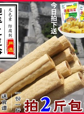 四川隆昌豆笋手工500g