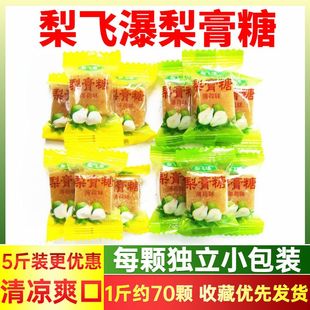 梨飞瀑梨膏糖百草秋梨膏糖薄润宝润喉糖小包装薄荷糖砂板糖茶膏糖