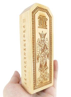 星座缘桃木五雷令道家用品工艺品