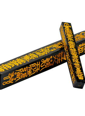 星座缘樟木方尺客厅天蓬尺工艺品