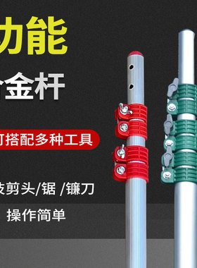 高枝剪高枝锯杆子加长型可伸缩杆