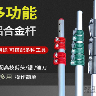 高枝剪杆卡扣型加厚铝合金杆子3米5米伸缩杆加长杆高空万能枝条杆