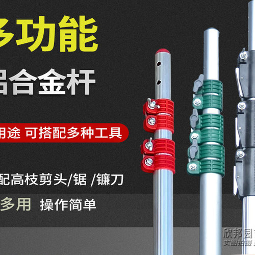 高枝剪高枝锯杆子加长型可伸缩杆