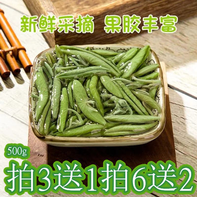 湖北莼菜新鲜嫩叶嫩芽350g