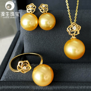源生珠宝玫零海水珍珠项链南洋金珠耳环戒指吊坠套装18K金正圆女