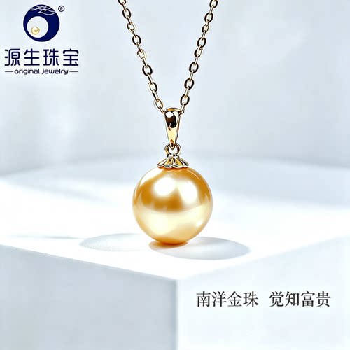 正圆海水珍珠18k金项链南洋金珠