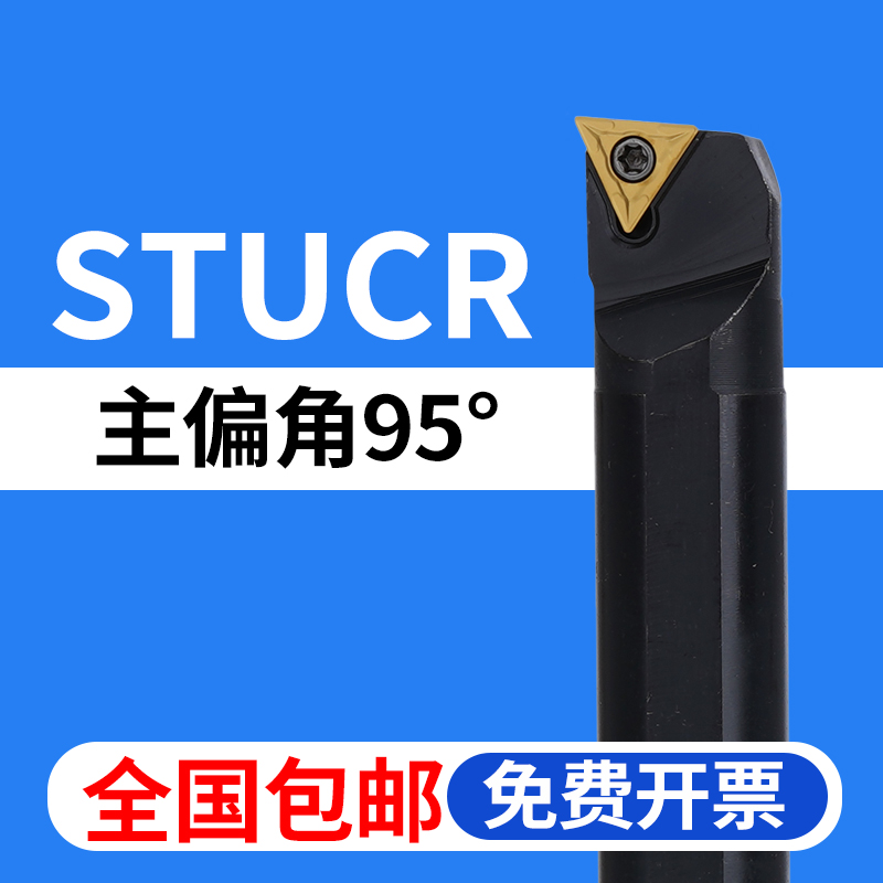 95度内孔刀STUCR全国包邮