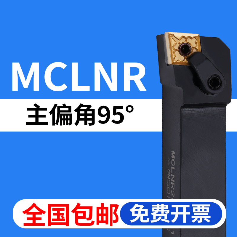 数控刀杆95度外圆车刀杆
