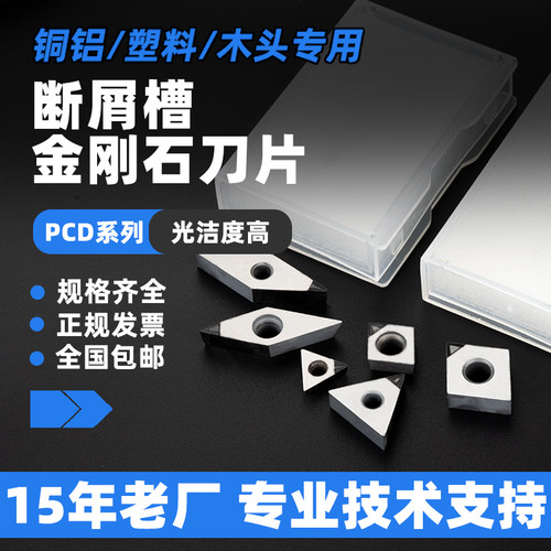 【强烈推荐】断屑槽金刚石刀片