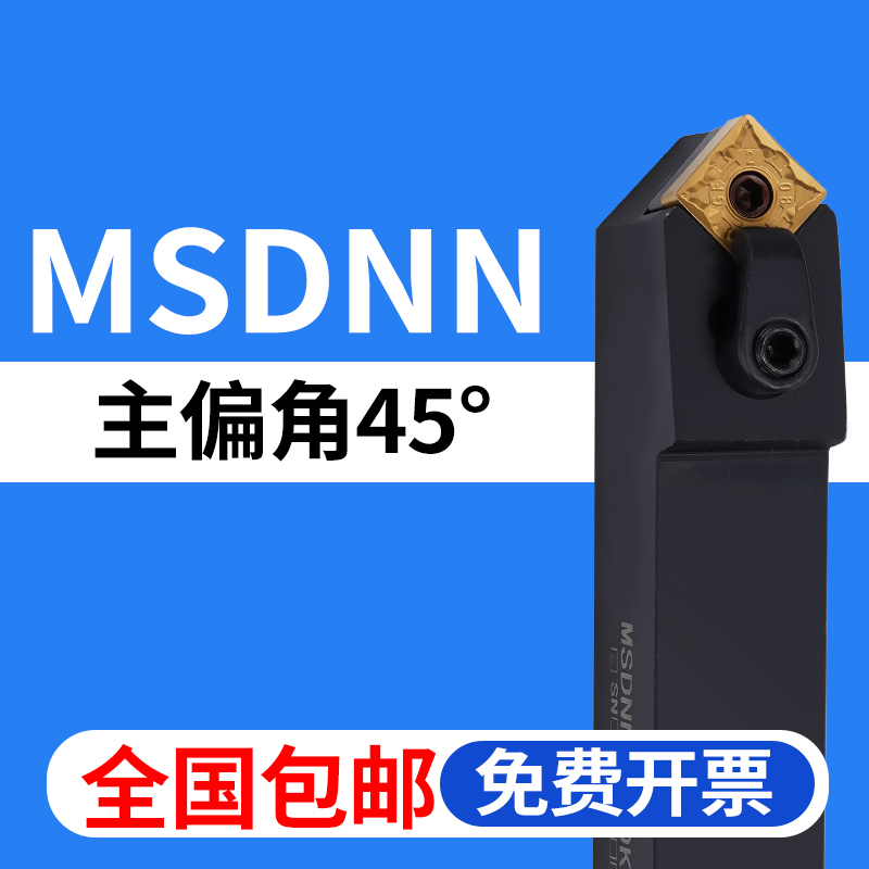 数控车刀45度外圆全国包邮