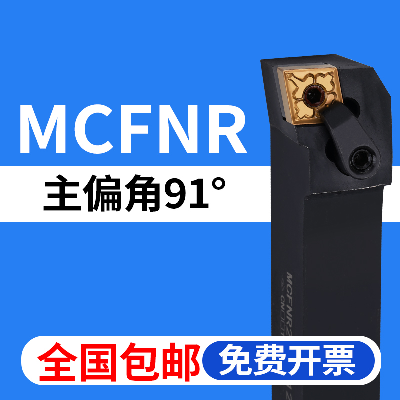 数控刀杆91度外圆诗琳纳包邮