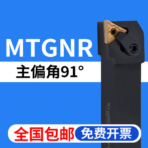 数控车刀91度外圆车刀杆全国包邮