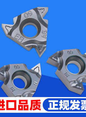 数控螺纹刀片内螺纹外16IR螺纹16ER不锈钢美制AG60英制AG55修光刃