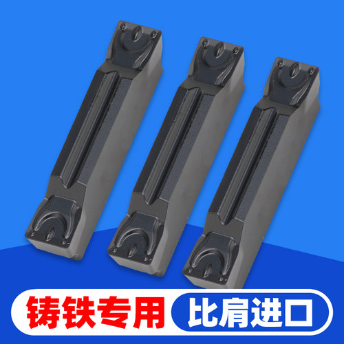 【官方推荐】铸铁切槽刀片MGMN