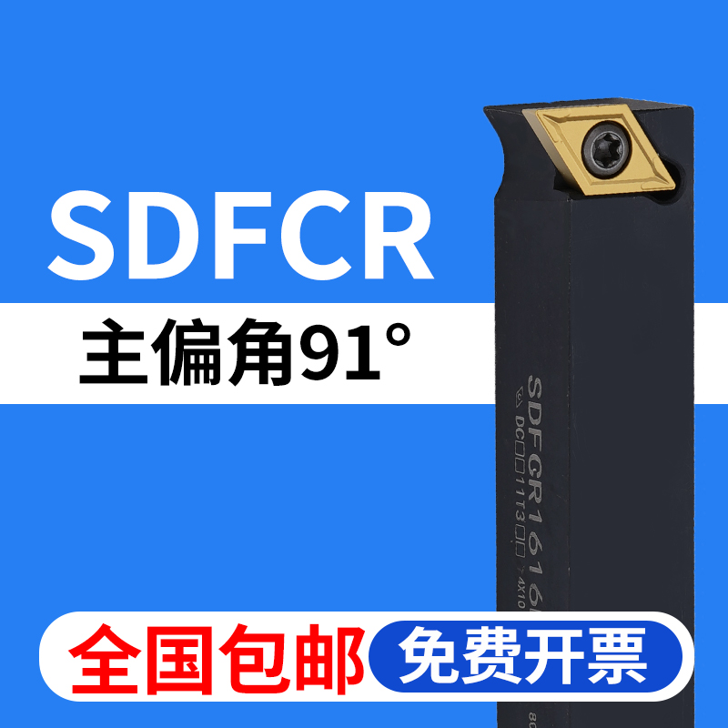 数控刀杆91度外圆全国包邮