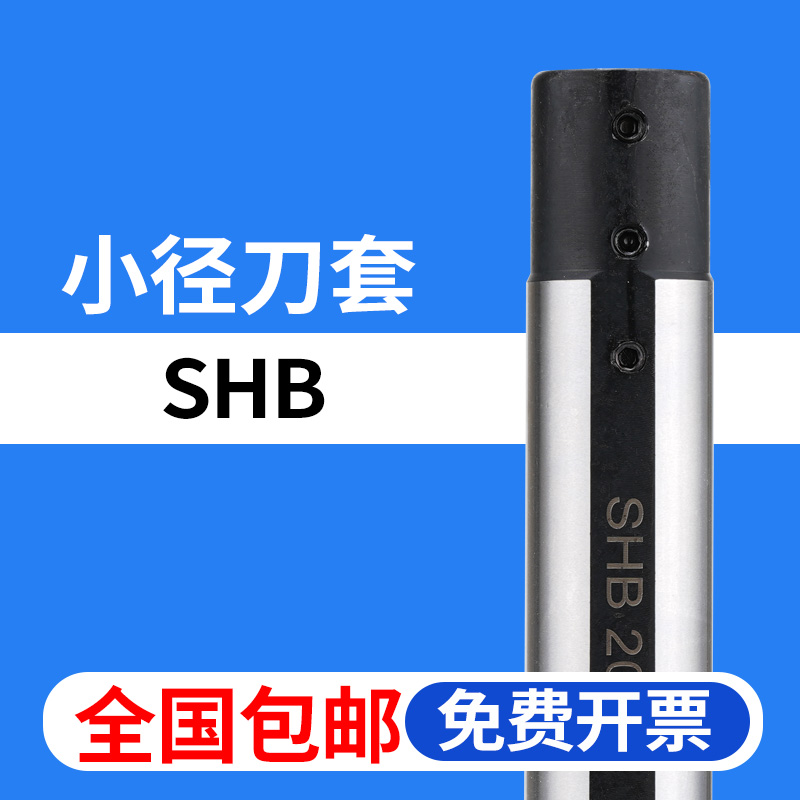 数控车床小孔径刀套防震全国包邮